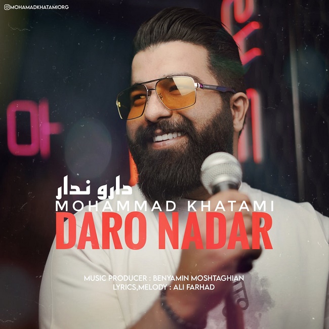 دانلود آهنگ دار و ندار